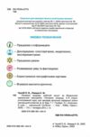 пізнаємо природу 6 клас робочий зошит тематичне оцінювання до біди гільберга нуш Ціна (цена) 76.50грн. | придбати  купити (купить) пізнаємо природу 6 клас робочий зошит тематичне оцінювання до біди гільберга нуш доставка по Украине, купить книгу, детские игрушки, компакт диски 1