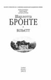 Вільєтт Ціна (цена) 351.20грн. | придбати  купити (купить) Вільєтт доставка по Украине, купить книгу, детские игрушки, компакт диски 3