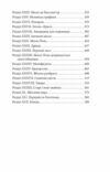 Вільєтт Ціна (цена) 351.20грн. | придбати  купити (купить) Вільєтт доставка по Украине, купить книгу, детские игрушки, компакт диски 2