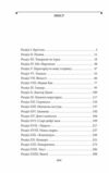 Вільєтт Ціна (цена) 351.20грн. | придбати  купити (купить) Вільєтт доставка по Украине, купить книгу, детские игрушки, компакт диски 1