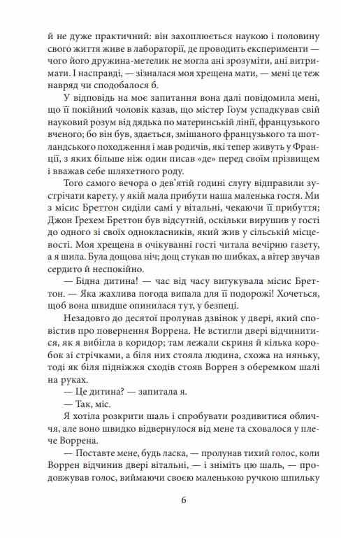 Вільєтт Ціна (цена) 351.20грн. | придбати  купити (купить) Вільєтт доставка по Украине, купить книгу, детские игрушки, компакт диски 7
