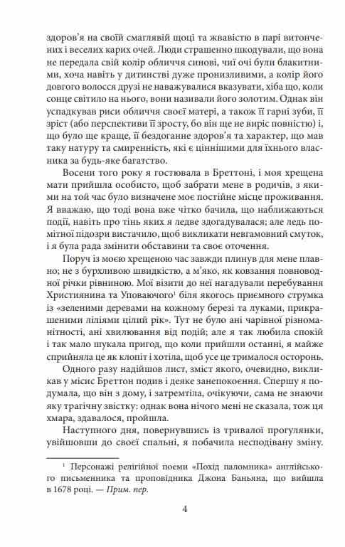 Вільєтт Ціна (цена) 351.20грн. | придбати  купити (купить) Вільєтт доставка по Украине, купить книгу, детские игрушки, компакт диски 5