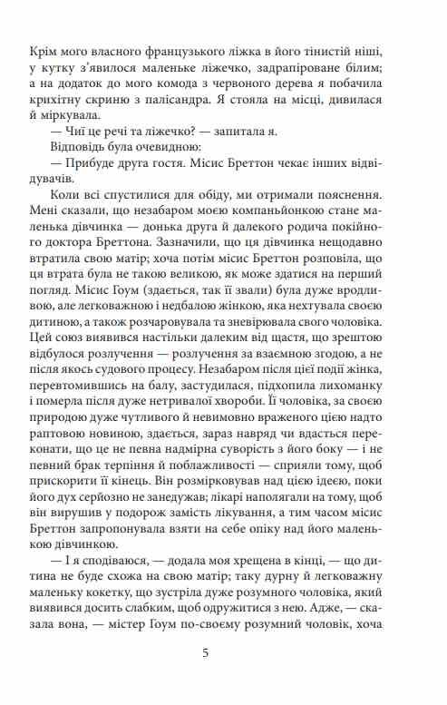 Вільєтт Ціна (цена) 351.20грн. | придбати  купити (купить) Вільєтт доставка по Украине, купить книгу, детские игрушки, компакт диски 6