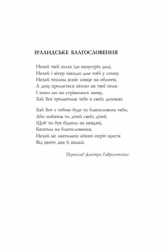 Казки Смарагдового острова Ціна (цена) 279.50грн. | придбати  купити (купить) Казки Смарагдового острова доставка по Украине, купить книгу, детские игрушки, компакт диски 4