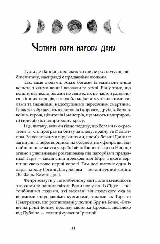 Казки Смарагдового острова Ціна (цена) 279.50грн. | придбати  купити (купить) Казки Смарагдового острова доставка по Украине, купить книгу, детские игрушки, компакт диски 10