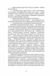 Казки Смарагдового острова Ціна (цена) 279.50грн. | придбати  купити (купить) Казки Смарагдового острова доставка по Украине, купить книгу, детские игрушки, компакт диски 9