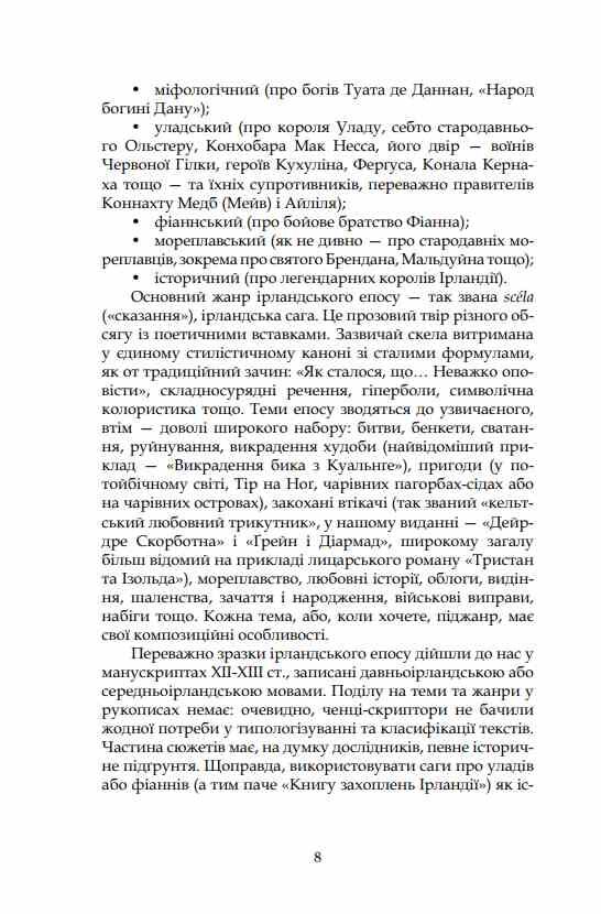 Казки Смарагдового острова Ціна (цена) 279.50грн. | придбати  купити (купить) Казки Смарагдового острова доставка по Украине, купить книгу, детские игрушки, компакт диски 9