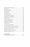 Казки Смарагдового острова Ціна (цена) 279.50грн. | придбати  купити (купить) Казки Смарагдового острова доставка по Украине, купить книгу, детские игрушки, компакт диски 2