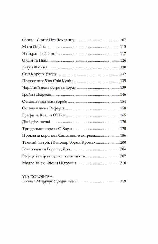 Казки Смарагдового острова Ціна (цена) 279.50грн. | придбати  купити (купить) Казки Смарагдового острова доставка по Украине, купить книгу, детские игрушки, компакт диски 2