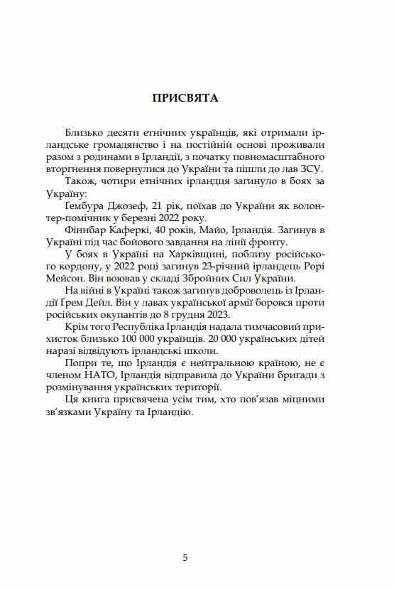 Казки Смарагдового острова Ціна (цена) 279.50грн. | придбати  купити (купить) Казки Смарагдового острова доставка по Украине, купить книгу, детские игрушки, компакт диски 6