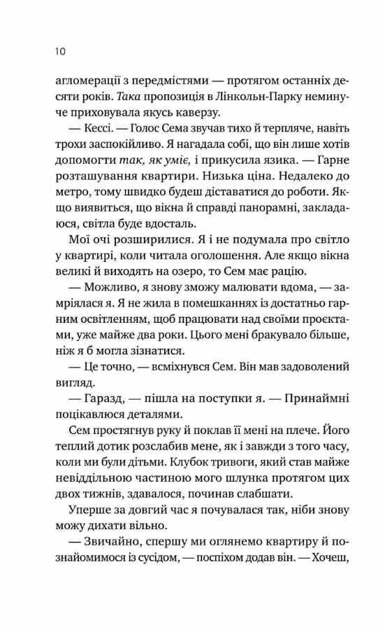 Мій сусід - вампір Ціна (цена) 329.80грн. | придбати  купити (купить) Мій сусід - вампір доставка по Украине, купить книгу, детские игрушки, компакт диски 6