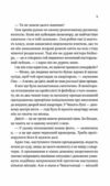 Мій сусід - вампір Ціна (цена) 329.80грн. | придбати  купити (купить) Мій сусід - вампір доставка по Украине, купить книгу, детские игрушки, компакт диски 5