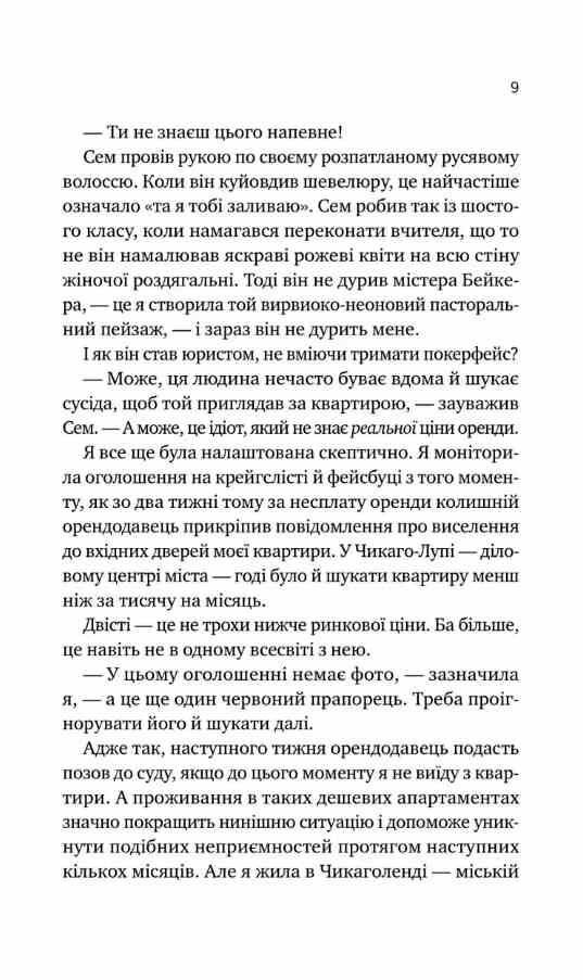Мій сусід - вампір Ціна (цена) 329.80грн. | придбати  купити (купить) Мій сусід - вампір доставка по Украине, купить книгу, детские игрушки, компакт диски 5