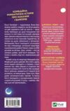 Мій сусід - вампір Ціна (цена) 329.80грн. | придбати  купити (купить) Мій сусід - вампір доставка по Украине, купить книгу, детские игрушки, компакт диски 8