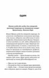 Мій сусід - вампір Ціна (цена) 329.80грн. | придбати  купити (купить) Мій сусід - вампір доставка по Украине, купить книгу, детские игрушки, компакт диски 3