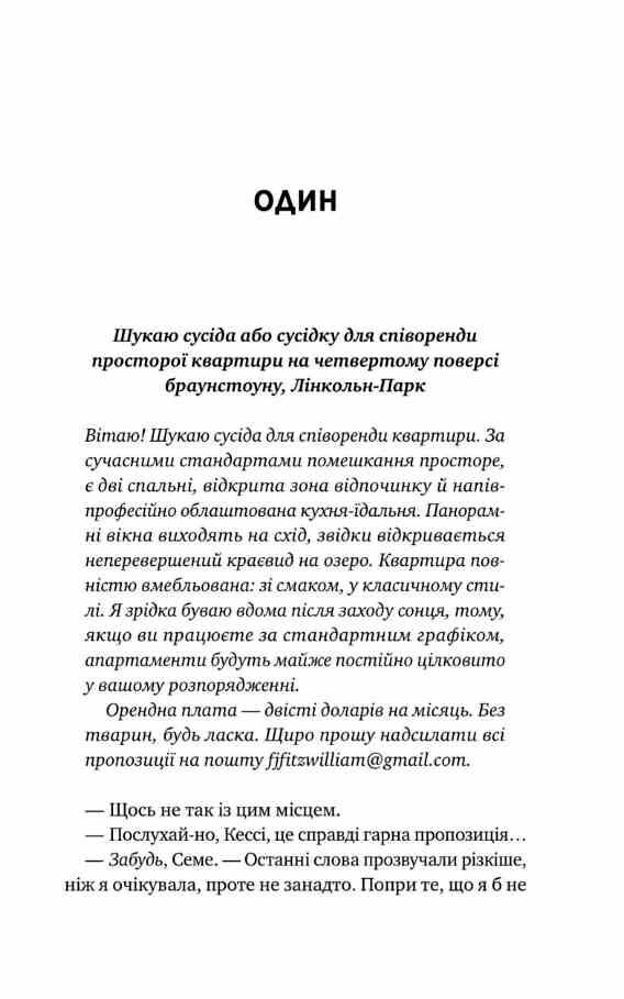 Мій сусід - вампір Ціна (цена) 329.80грн. | придбати  купити (купить) Мій сусід - вампір доставка по Украине, купить книгу, детские игрушки, компакт диски 3