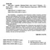 Мій сусід - вампір Ціна (цена) 329.80грн. | придбати  купити (купить) Мій сусід - вампір доставка по Украине, купить книгу, детские игрушки, компакт диски 2