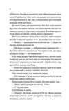 Мій сусід - вампір Ціна (цена) 329.80грн. | придбати  купити (купить) Мій сусід - вампір доставка по Украине, купить книгу, детские игрушки, компакт диски 4