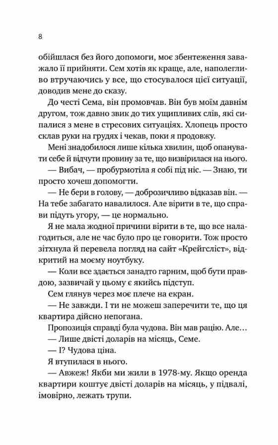 Мій сусід - вампір Ціна (цена) 329.80грн. | придбати  купити (купить) Мій сусід - вампір доставка по Украине, купить книгу, детские игрушки, компакт диски 4