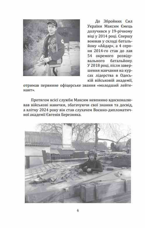 Наше ратне діло та роздуми про вічне Ціна (цена) 243.70грн. | придбати  купити (купить) Наше ратне діло та роздуми про вічне доставка по Украине, купить книгу, детские игрушки, компакт диски 10