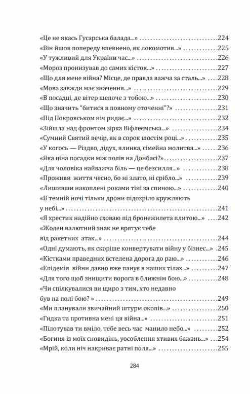 Наше ратне діло та роздуми про вічне Ціна (цена) 243.70грн. | придбати  купити (купить) Наше ратне діло та роздуми про вічне доставка по Украине, купить книгу, детские игрушки, компакт диски 7