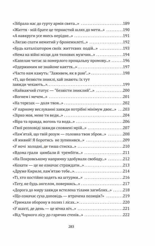 Наше ратне діло та роздуми про вічне Ціна (цена) 243.70грн. | придбати  купити (купить) Наше ратне діло та роздуми про вічне доставка по Украине, купить книгу, детские игрушки, компакт диски 6