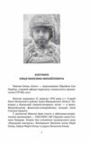 Наше ратне діло та роздуми про вічне Ціна (цена) 243.70грн. | придбати  купити (купить) Наше ратне діло та роздуми про вічне доставка по Украине, купить книгу, детские игрушки, компакт диски 9