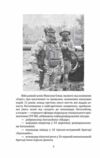 Наше ратне діло та роздуми про вічне Ціна (цена) 243.70грн. | придбати  купити (купить) Наше ратне діло та роздуми про вічне доставка по Украине, купить книгу, детские игрушки, компакт диски 12