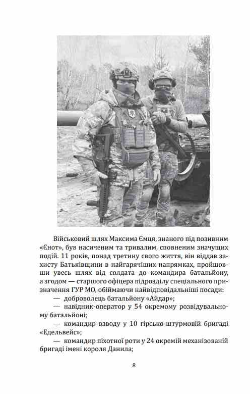 Наше ратне діло та роздуми про вічне Ціна (цена) 243.70грн. | придбати  купити (купить) Наше ратне діло та роздуми про вічне доставка по Украине, купить книгу, детские игрушки, компакт диски 12