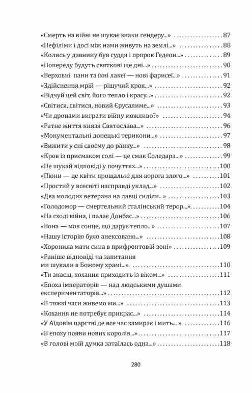 Наше ратне діло та роздуми про вічне Ціна (цена) 243.70грн. | придбати  купити (купить) Наше ратне діло та роздуми про вічне доставка по Украине, купить книгу, детские игрушки, компакт диски 3