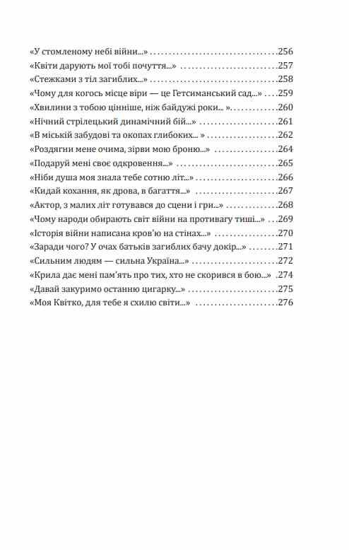 Наше ратне діло та роздуми про вічне Ціна (цена) 243.70грн. | придбати  купити (купить) Наше ратне діло та роздуми про вічне доставка по Украине, купить книгу, детские игрушки, компакт диски 8