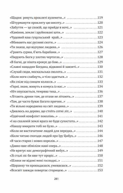 Наше ратне діло та роздуми про вічне Ціна (цена) 243.70грн. | придбати  купити (купить) Наше ратне діло та роздуми про вічне доставка по Украине, купить книгу, детские игрушки, компакт диски 4