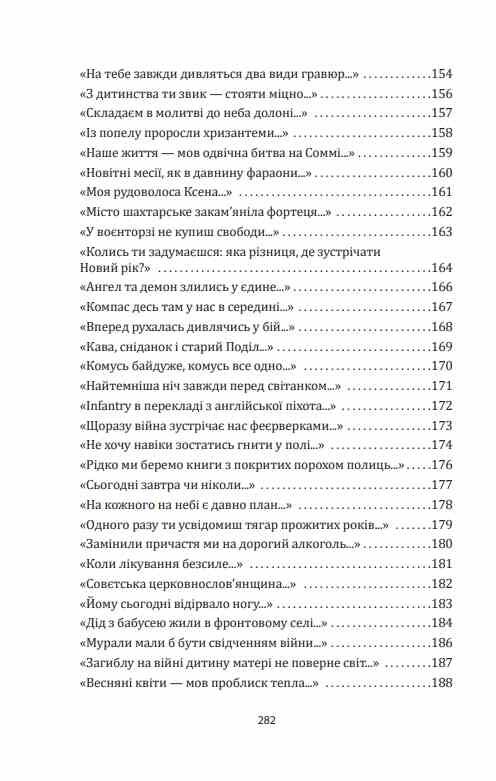 Наше ратне діло та роздуми про вічне Ціна (цена) 243.70грн. | придбати  купити (купить) Наше ратне діло та роздуми про вічне доставка по Украине, купить книгу, детские игрушки, компакт диски 5