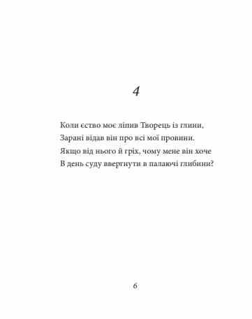 Рубаї Ціна (цена) 186.40грн. | придбати  купити (купить) Рубаї доставка по Украине, купить книгу, детские игрушки, компакт диски 3