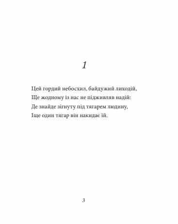 Рубаї Ціна (цена) 186.40грн. | придбати  купити (купить) Рубаї доставка по Украине, купить книгу, детские игрушки, компакт диски 1