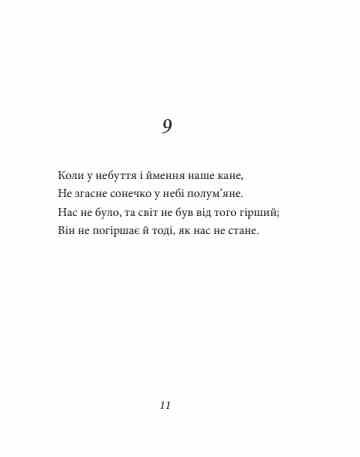 Рубаї Ціна (цена) 186.40грн. | придбати  купити (купить) Рубаї доставка по Украине, купить книгу, детские игрушки, компакт диски 4