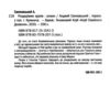 Відьмак Роздоріжжя круків Ціна (цена) 260.50грн. | придбати  купити (купить) Відьмак Роздоріжжя круків доставка по Украине, купить книгу, детские игрушки, компакт диски 1