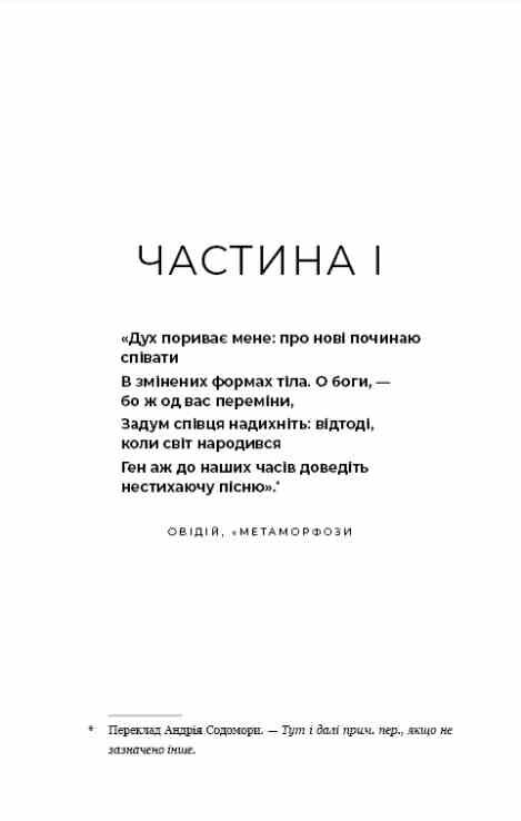 Гадес і Персефона Доторк злості книга 5 Ціна (цена) 279.40грн. | придбати  купити (купить) Гадес і Персефона Доторк злості книга 5 доставка по Украине, купить книгу, детские игрушки, компакт диски 1