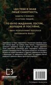 Гадес і Персефона Доторк злості книга 5 Ціна (цена) 279.40грн. | придбати  купити (купить) Гадес і Персефона Доторк злості книга 5 доставка по Украине, купить книгу, детские игрушки, компакт диски 8