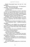Гадес і Персефона Доторк злості книга 5 Ціна (цена) 279.40грн. | придбати  купити (купить) Гадес і Персефона Доторк злості книга 5 доставка по Украине, купить книгу, детские игрушки, компакт диски 4