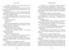 Залишся поряд Новоанглійська балетна школа книга 2 Ціна (цена) 412.10грн. | придбати  купити (купить) Залишся поряд Новоанглійська балетна школа книга 2 доставка по Украине, купить книгу, детские игрушки, компакт диски 4