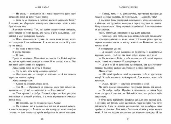 Залишся поряд Новоанглійська балетна школа книга 2 Ціна (цена) 412.10грн. | придбати  купити (купить) Залишся поряд Новоанглійська балетна школа книга 2 доставка по Украине, купить книгу, детские игрушки, компакт диски 4