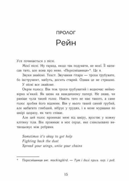 Залишся поряд Новоанглійська балетна школа книга 2 Ціна (цена) 412.10грн. | придбати  купити (купить) Залишся поряд Новоанглійська балетна школа книга 2 доставка по Украине, купить книгу, детские игрушки, компакт диски 1