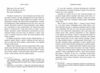 Залишся поряд Новоанглійська балетна школа книга 2 Ціна (цена) 412.10грн. | придбати  купити (купить) Залишся поряд Новоанглійська балетна школа книга 2 доставка по Украине, купить книгу, детские игрушки, компакт диски 2