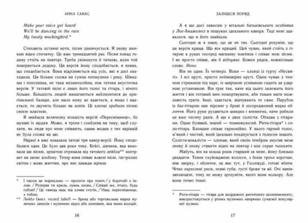 Залишся поряд Новоанглійська балетна школа книга 2 Ціна (цена) 412.10грн. | придбати  купити (купить) Залишся поряд Новоанглійська балетна школа книга 2 доставка по Украине, купить книгу, детские игрушки, компакт диски 2