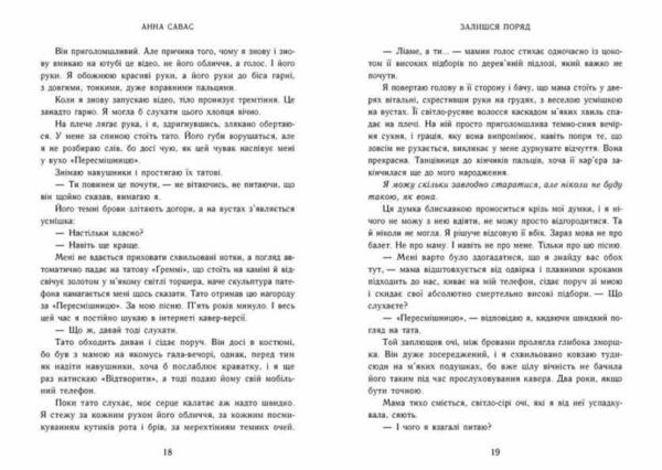 Залишся поряд Новоанглійська балетна школа книга 2 Ціна (цена) 412.10грн. | придбати  купити (купить) Залишся поряд Новоанглійська балетна школа книга 2 доставка по Украине, купить книгу, детские игрушки, компакт диски 3