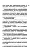 Захопити тринадцятого Ціна (цена) 506.50грн. | придбати купити (купить) Захопити тринадцятого доставка по Украине, купить книгу, детские игрушки, компакт диски 7 Захопити тринадцятого Ціна (цена) 506.50грн. | придбати купити (купить) Захопити тринадцятого доставка по Украине, купить книгу, детские игрушки, компакт диски 7