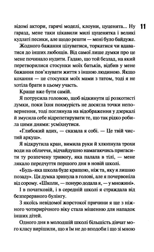 Захопити тринадцятого Ціна (цена) 506.50грн. | придбати  купити (купить) Захопити тринадцятого доставка по Украине, купить книгу, детские игрушки, компакт диски 7