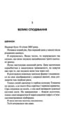 Захопити тринадцятого Ціна (цена) 506.50грн. | придбати купити (купить) Захопити тринадцятого доставка по Украине, купить книгу, детские игрушки, компакт диски 5 Захопити тринадцятого Ціна (цена) 506.50грн. | придбати купити (купить) Захопити тринадцятого доставка по Украине, купить книгу, детские игрушки, компакт диски 5