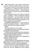 Захопити тринадцятого Ціна (цена) 506.50грн. | придбати купити (купить) Захопити тринадцятого доставка по Украине, купить книгу, детские игрушки, компакт диски 6 Захопити тринадцятого Ціна (цена) 506.50грн. | придбати купити (купить) Захопити тринадцятого доставка по Украине, купить книгу, детские игрушки, компакт диски 6